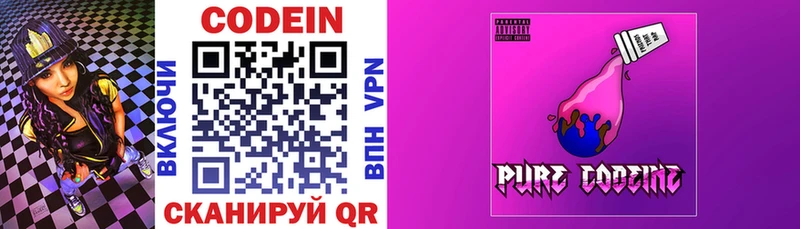 где продают наркотики  Зима  гидра как зайти  Кодеиновый сироп Lean Purple Drank 