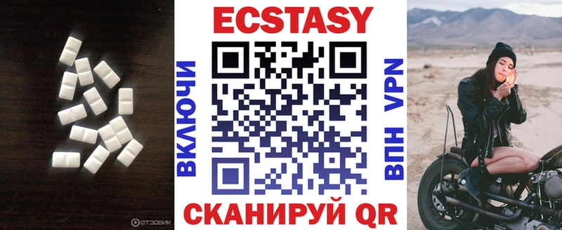 Ecstasy 250 мг  Зима 