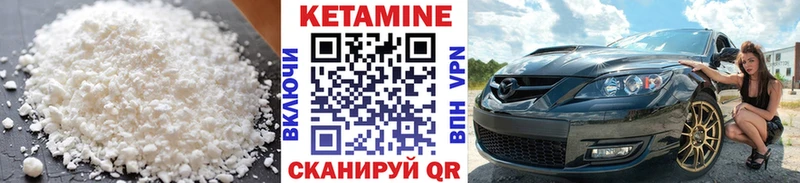 КЕТАМИН ketamine  Зима 