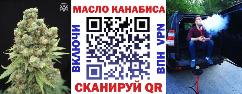 ТГК THC oil  Зима 